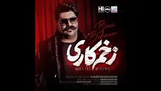 Behnam Bani - Zakhme Kari I Lyrics Video ( بهنام بانی - زخم کاری )