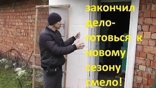 сезон 2021 закончен