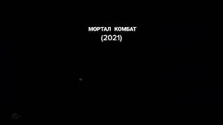#shorts #топ #фильмы #2022 #4k #4d