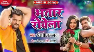 Bhatar rowe la