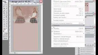 Создание сайта в photoshop часть 2.avi
