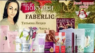 Личный заказ 