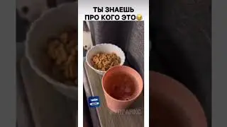 отмечай друга #shorts