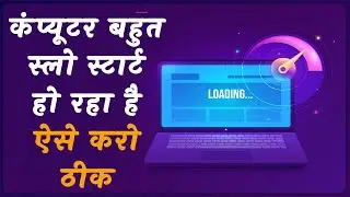 How To Boost Windows Startup | Computer Slow Start Fix | How to Optimize Your Windows PC for Faster