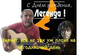 В.ЦОЙ-Пачка сигарет-guitar Cover