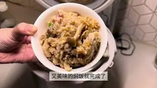 Buffalo Classic Rice Cooker Recipes - Yam and Chicken Braised Rice + Pork Rib Soup牛頭牌經典電飯煲食譜 (Man.)
