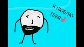 ОТПРАВЬ ЭТО ЛЮБИМОМУ ЧЕЛОВЕКУ - АНИМАЦИЯ
