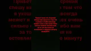 я ухожу