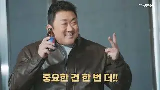구론~구론~ 구론산 메이킹 !