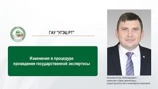 Игорь Алексеев: ответы на актуальные вопросы заявителей