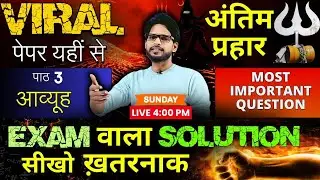 Cass 12 math 🔥ONE SHOT🔥 2024 2025 🔥most important, chapter 3 अव्यूह, | 12th maths chaper 3 अव्यूह,