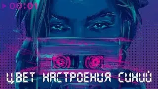 #Цвет