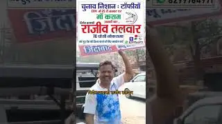 विकलांग वोटरों के वोट से केवल सत्ता बदल सकती है व्यवस्था नहीं...... #rajivtalwar @ullutv