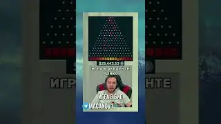 ЭТО ЧИТ ИГРА ДЛЯ ДЕНЕГ ПОПРОБУЙ САМ