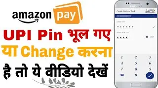 Amazon Pay UPI Pin Change kaise kre | How To Set Amazon UPI Pin | Amazon UPI Pin Bhul Gye To Kya kre