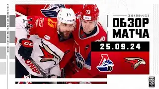 ЛОКОМОТИВ – АВАНГАРД | Обзор матча Фонбет КХЛ сезон 2024/2025 | 25.09.2024