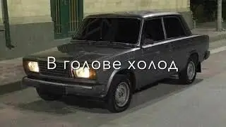 А моë солнце светит на небе