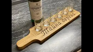 Один из лучших подарков! Именная шотница из дуба!