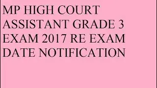 EXAM DATE RE EXAM NOTICE MP HIGH COURT ASSISTANT GRADE 3 2017 EXAM ANNOUNCED FINAL EXAM DATE