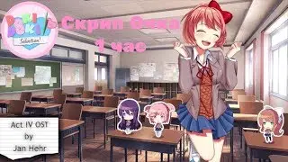 Doki Doki Salvation Official Soundtrack - Aid | 1 ЧАС