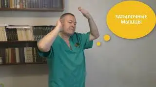 РАСТЯЖКА ОТ ДОКТОРА БОЖЬЕВА