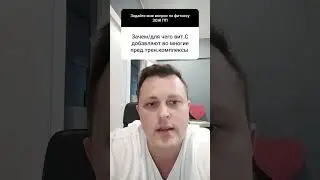 #предтренек