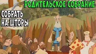 Ну, что делать будем, россияне? | Три богатыря