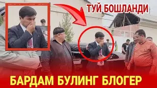 БЛОГЕР ТУЙИ БОШЛАНДИ / ВИДЕО ОХИРИДА ДАХШАТЛИ ВОКЕА ЮЗ БЕРДИ(ХОТАМТОЙ ТУЙИ)