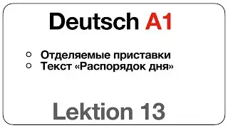 Deutsch A1 (Lecture 13: Separable prefixes, text 