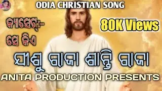 JISU RAJA SANTI RAJA LYRICAL VIDEO SONG||BY  SUBRAT PANI AND ABHISHIKTA PRAMANIK||
