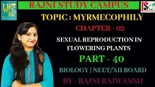 🔴MYRMECOPHILY ( POLLINATION BY ANTS 🐜 )❗PART-40❗CHAPTER-02 SEXUAL REPRODUCTION IN FLOWERING PLANTS