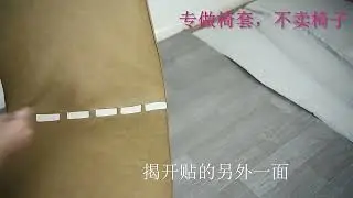 彈力靠背墊子ebedin1701