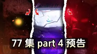 skibidi toilet 77 part 4！leaks! easter egg analysis theory