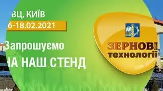 Запрошує «ФКЛ Україна»