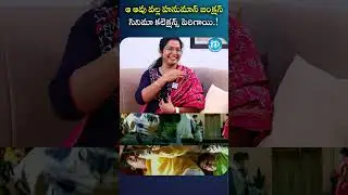 ఆ ఆవు వల్ల హనుమాన్ జంక్షన్  సినిమా కలెక్షన్స్ పెరిగాయి.!