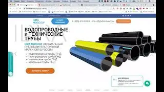 SEO аудит сайта по продаже запорной арматуры
