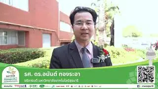 Highlight เกษตรสุรนารี'67 | งานเกษตรสุรนารี'67 และ งานวันเด็กแห่งชาติ 2567