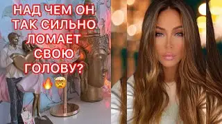 🛸НАД ЧЕМ ОН ТАК СИЛЬНО ЛОМАЕТ СВОЮ ГОЛОВУ?