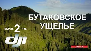 DJI MAVIC 2 PRO  (4K) - Бутаковское Ущелье - Казахстан