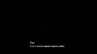 Я уже всё #gacha #гачалайф #gachalife #актив #гачаклуб #gachaclub #гача #школа