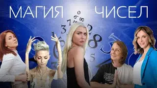 Зеркальные цифры — зацикленность внимания или знаки судьбы? Коридор для принятия решений.