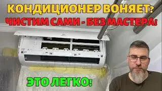 Does your air conditioner stink? Clean it yourself - without a professional! Simple and cheap!