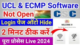 adhaar ecmp ota Client💻 Automatic close error & not opening problem 2024 👉full solutions 