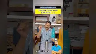 Wait for End🤌🏻🤔| Nirwaan Gurukul | #shorts #bottle #physics #learning #education #waterbottle