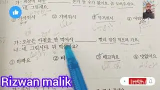 korean.eps.topik.tast.سوال 366 سے368