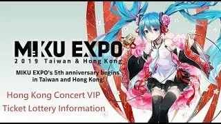 MIKU EXPO 2019 Hong Kong Concert VIP Ticket Lottery Information