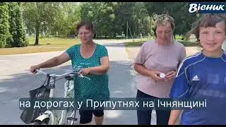 Ремонтують дороги у селі за свої гроші