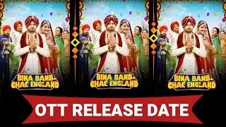 bina band chal england ott release date