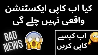 VU Copy Quiz Extension Banned | Quiz copy extension work
