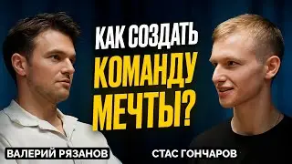 Миллиард $ на Amazon. Команда мечты пошагово